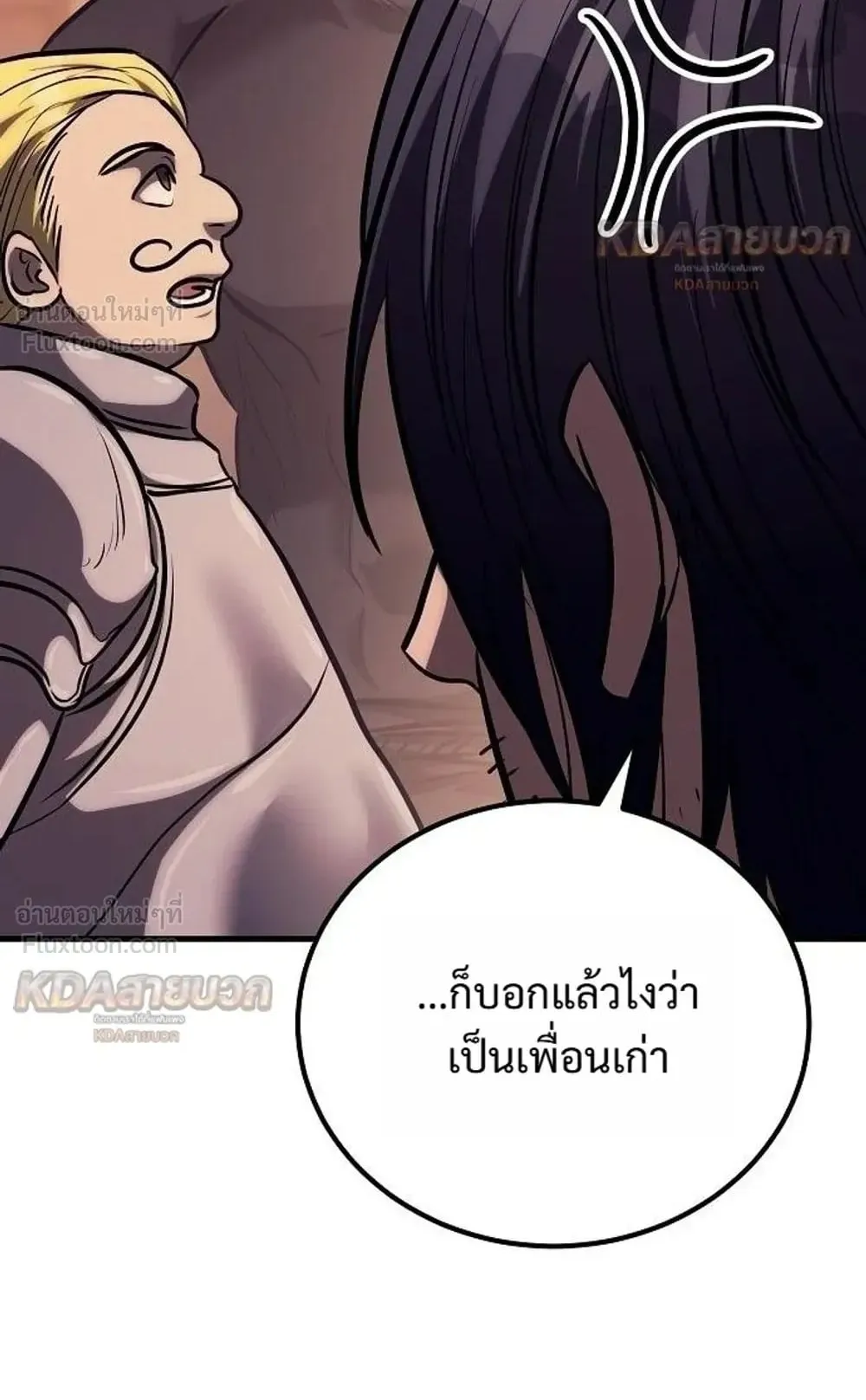 A Rogue Guard in a Medieval Fantasy ตอนที่ 42 หน้า 12