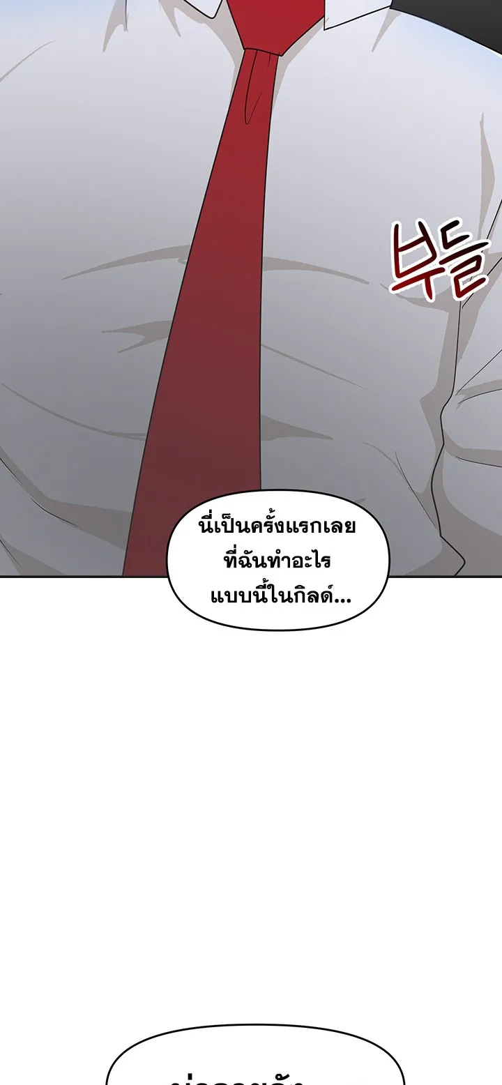 The Hypnosis App Was Fake ตอนที่ 3 หน้า 100