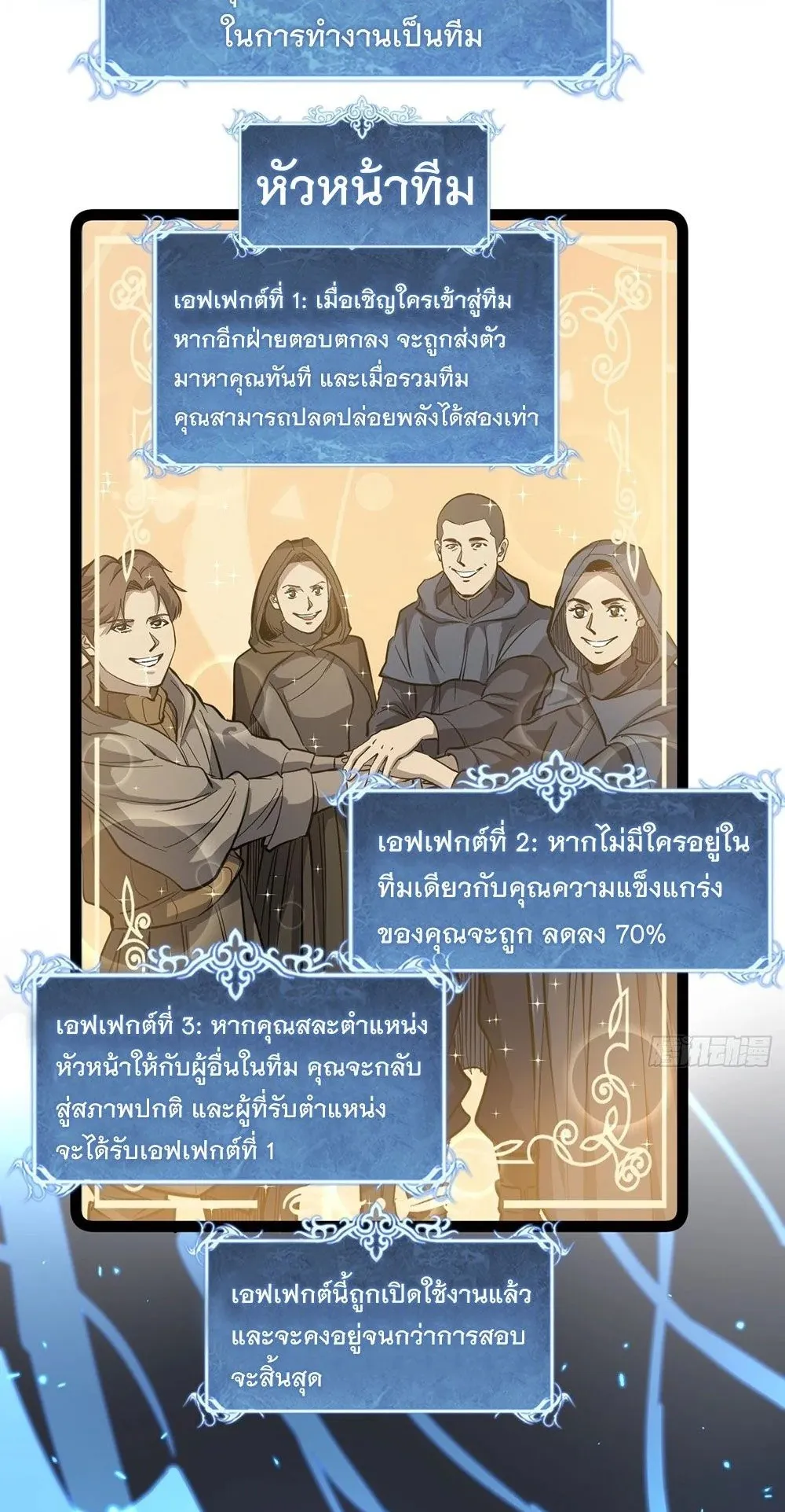 Gatekeeper of the Boundless Worlds ตอนที่ 75 หน้า 17