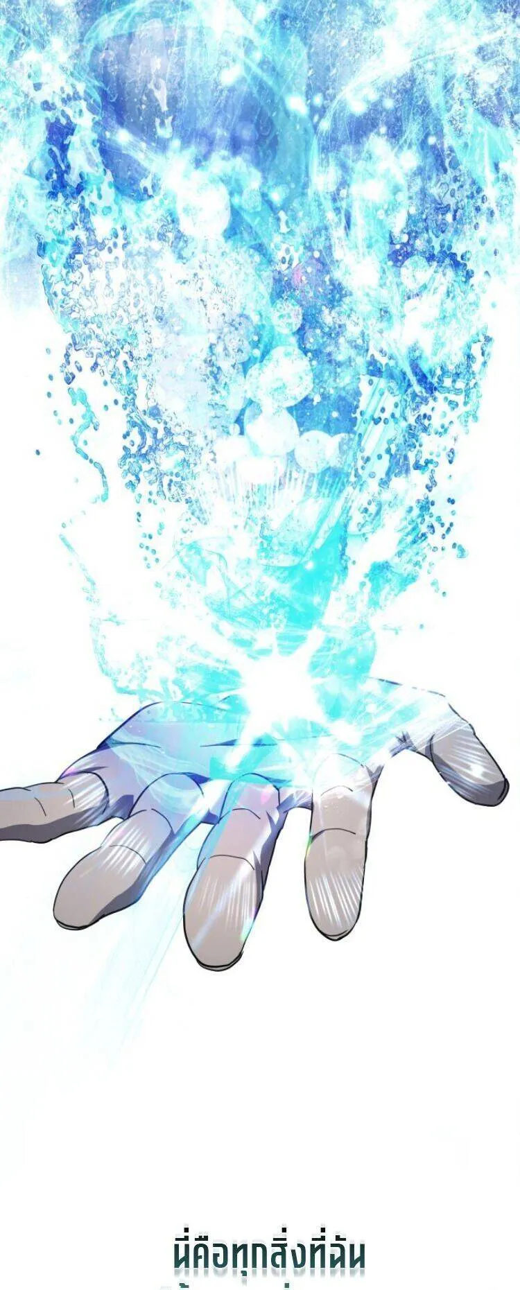 The Genius Mage Who Uses His Fists ตอนที่ 26 หน้า 54