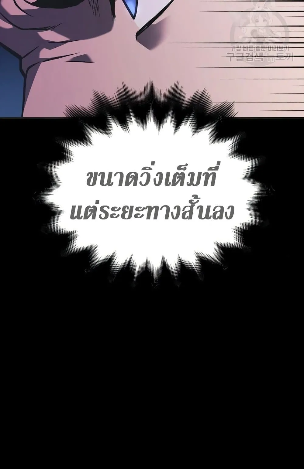Surviving the Game as a Barbarian ตอนที่ 8 หน้า 122