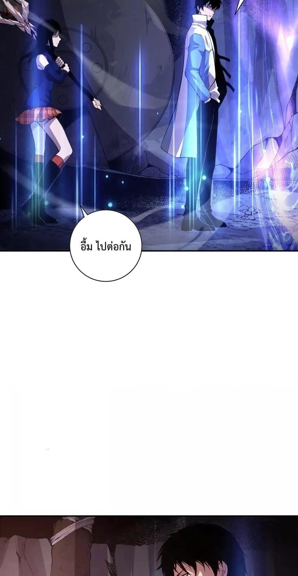 Disastrous Necromancer ตอนที่ 8 หน้า 51