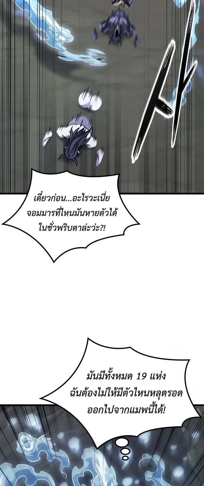 What a Bountiful Harvest, Demon Lord! ตอนที่ 8 หน้า 42