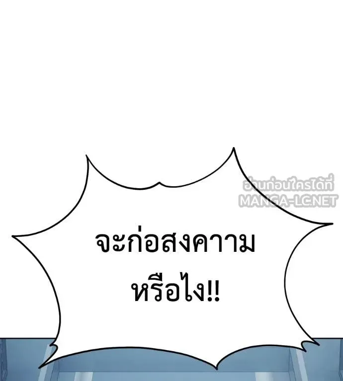 Red Shirt ตอนที่ 25 หน้า 147