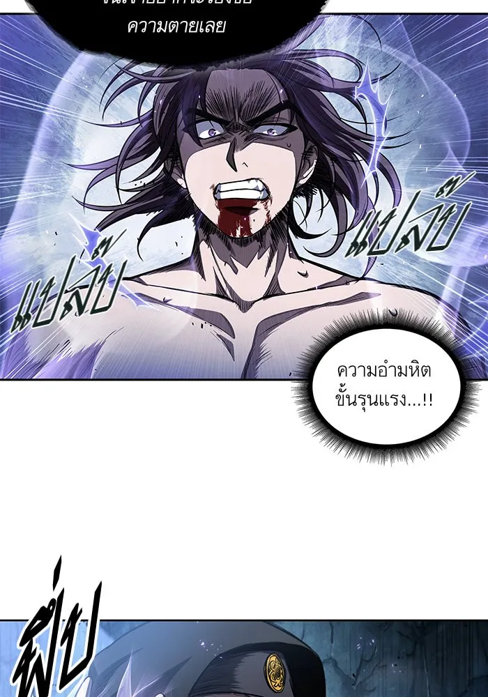 Nano Machine Chapter 45 หน้า 62