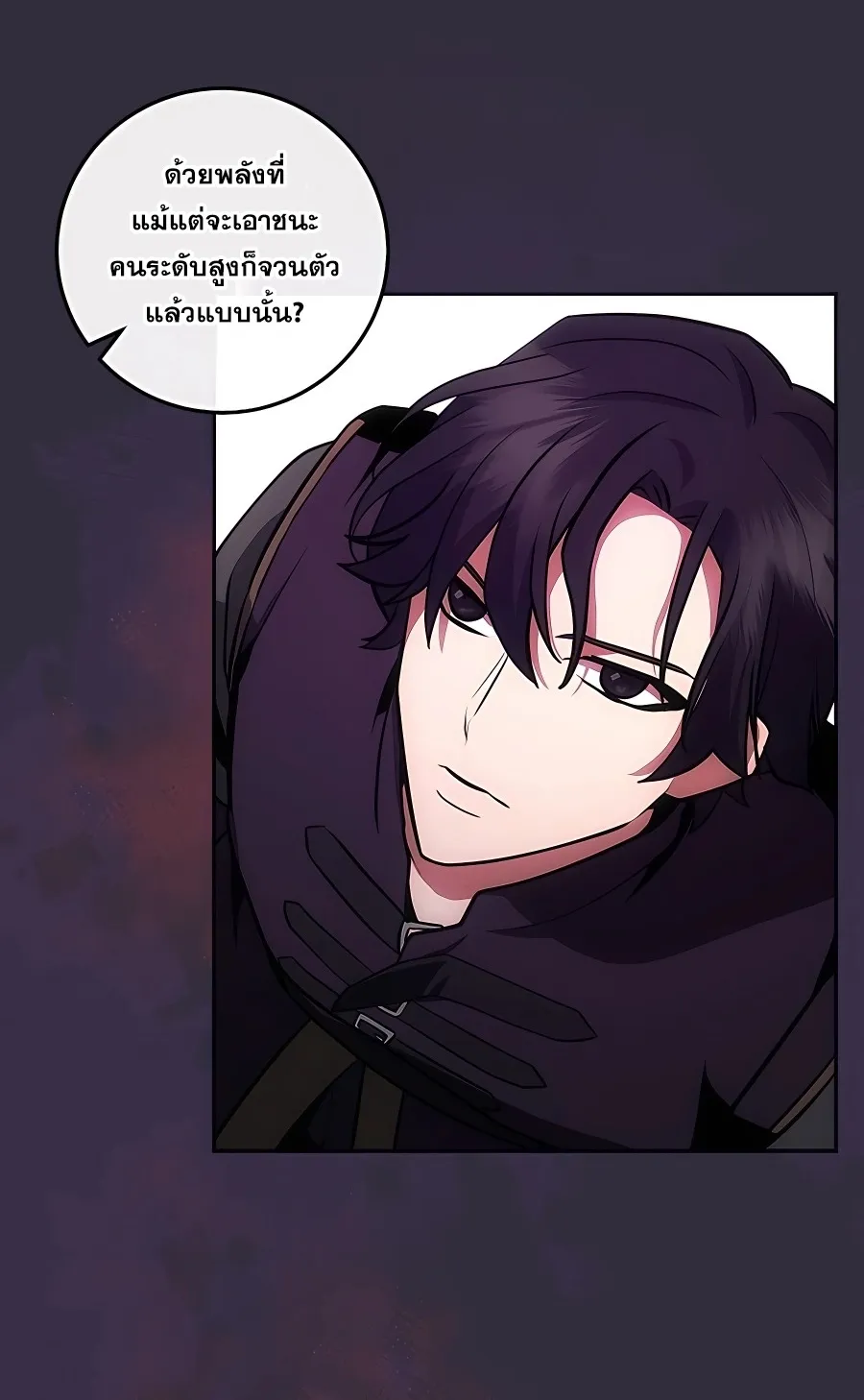 I Became the Youngest Prince in the Novel ตอนที่ 15 หน้า 54