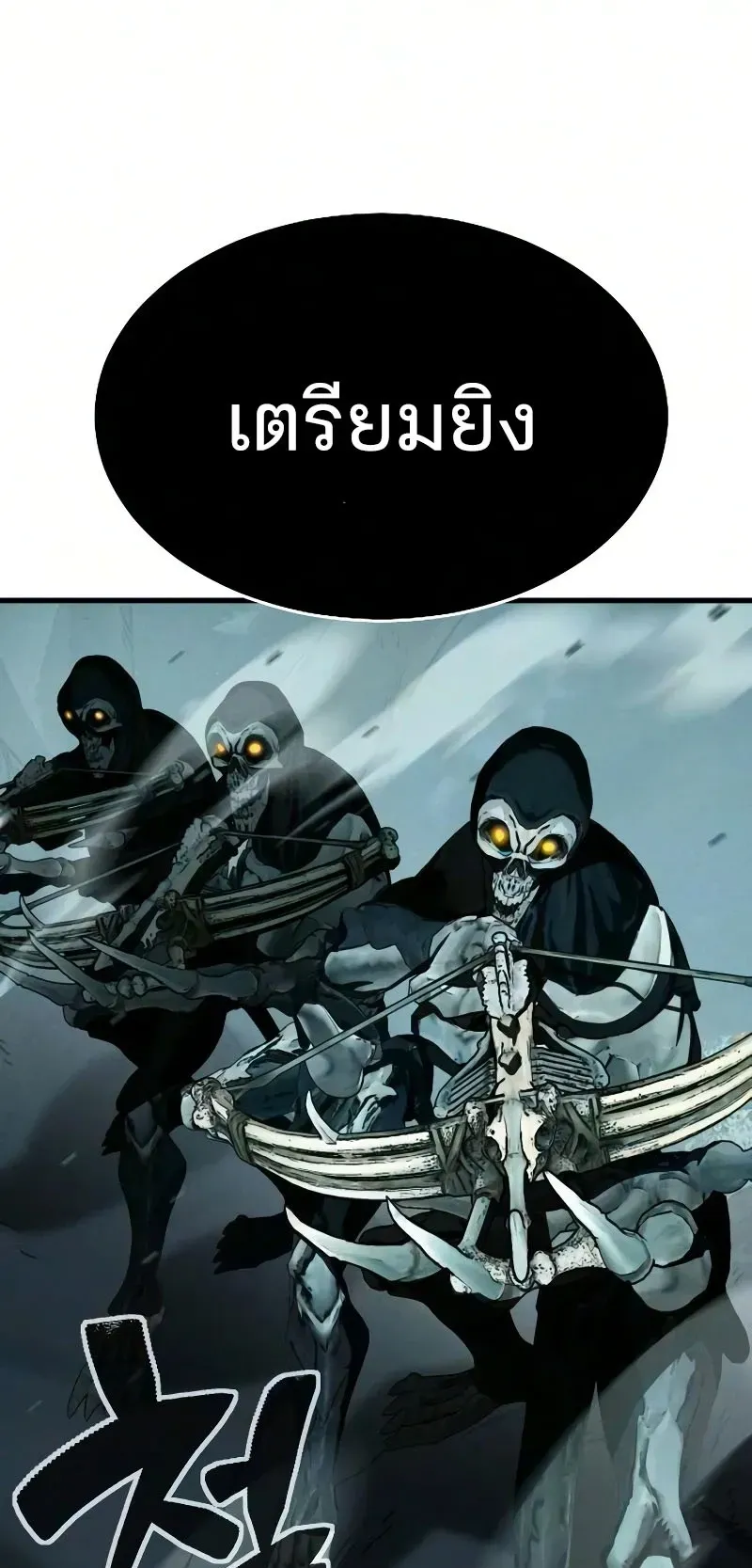 Sword of the Undying ตอนที่ 3 หน้า 77