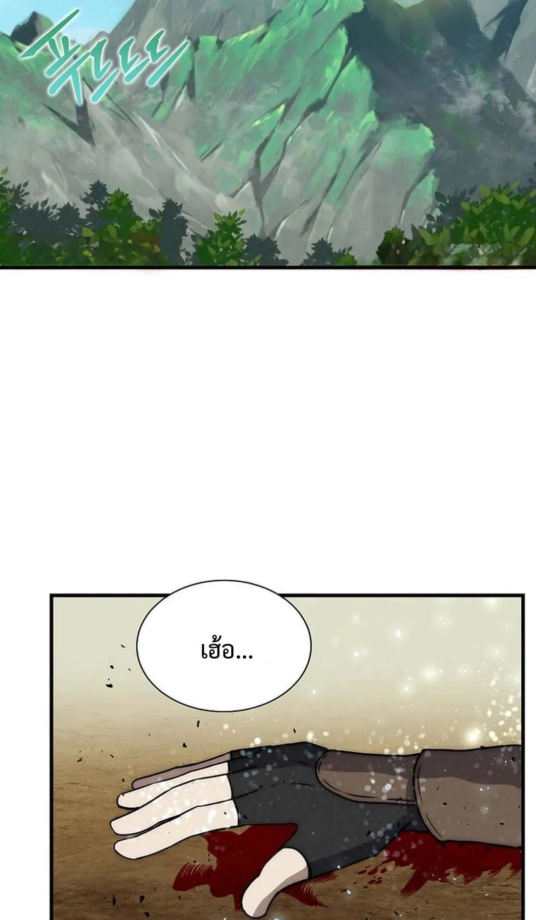 Regressed Genius Creates Mythic Items ตอนที่ 4 หน้า 75