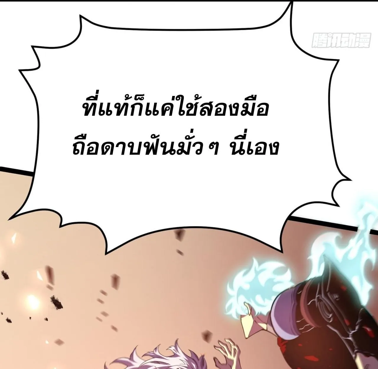 Rebirth My Vengeance Through the Mirror ตอนที่ 28 หน้า 124
