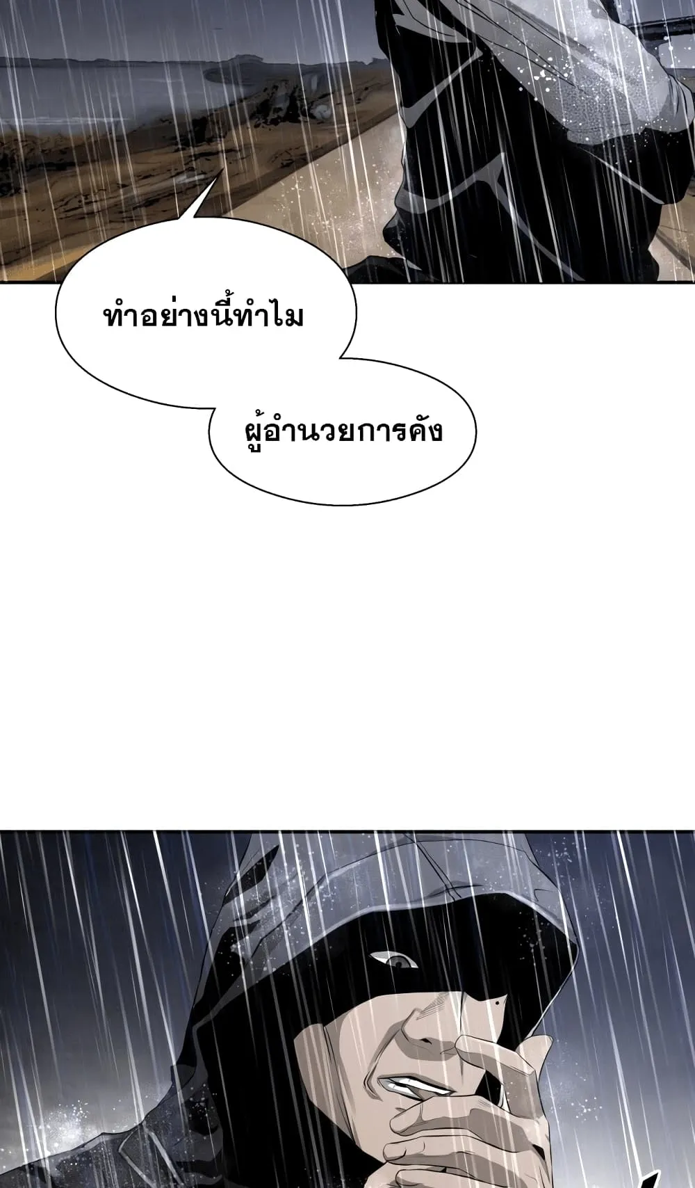 Surviving as a Fish ตอนที่ 1 หน้า 55