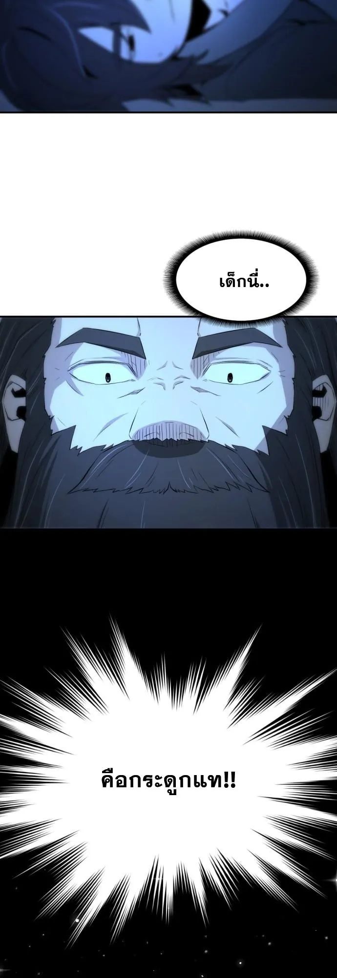 Flash Sword ตอนที่ 1 หน้า 96