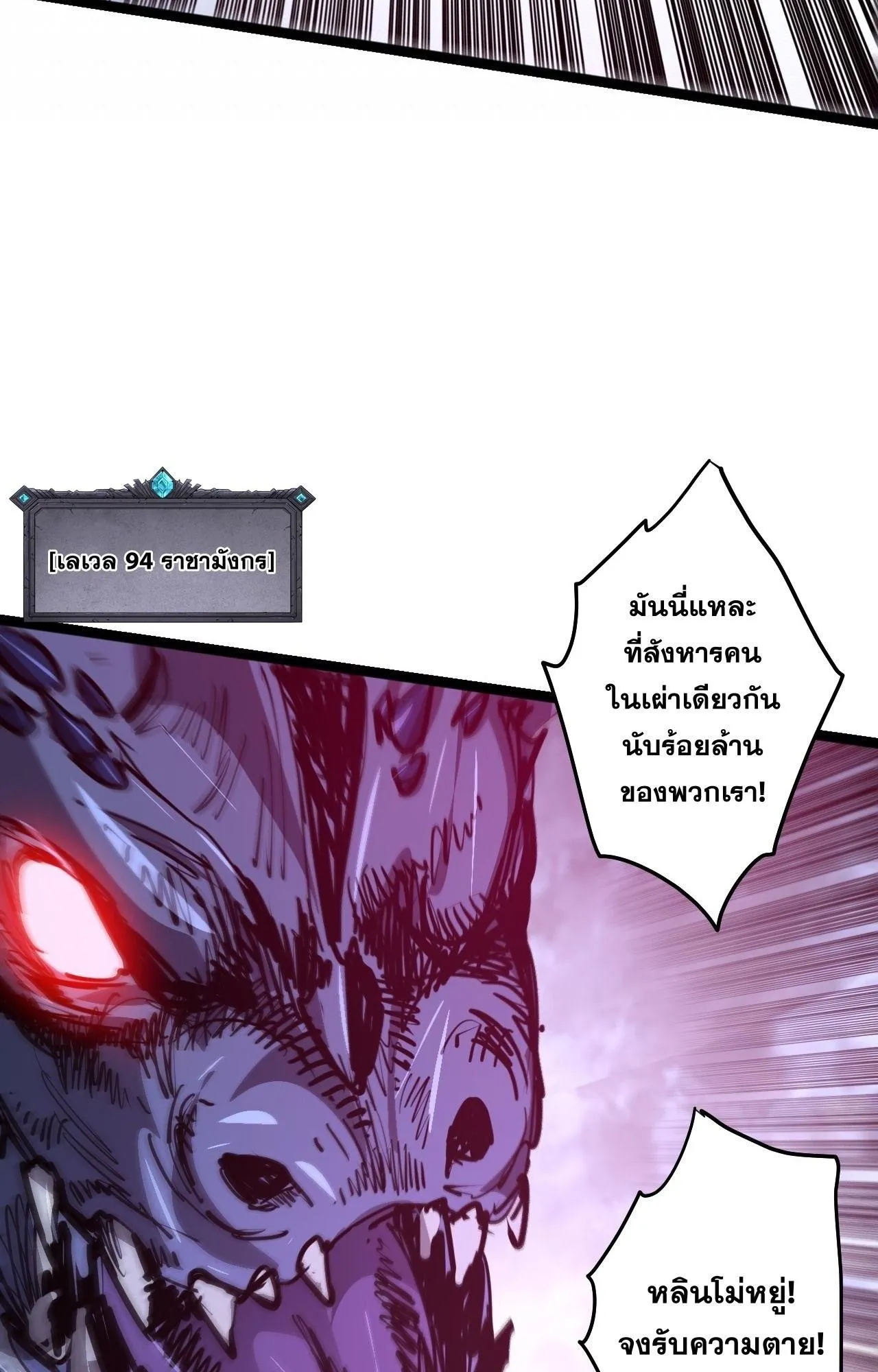 Disastrous Necromancer ตอนที่ 295 หน้า 73