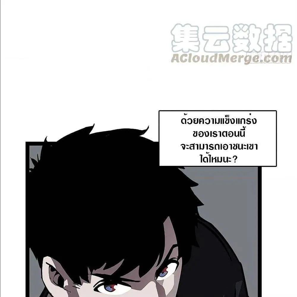 It All Starts With Playing Game Seriously ตอนที่ 5 หน้า 62