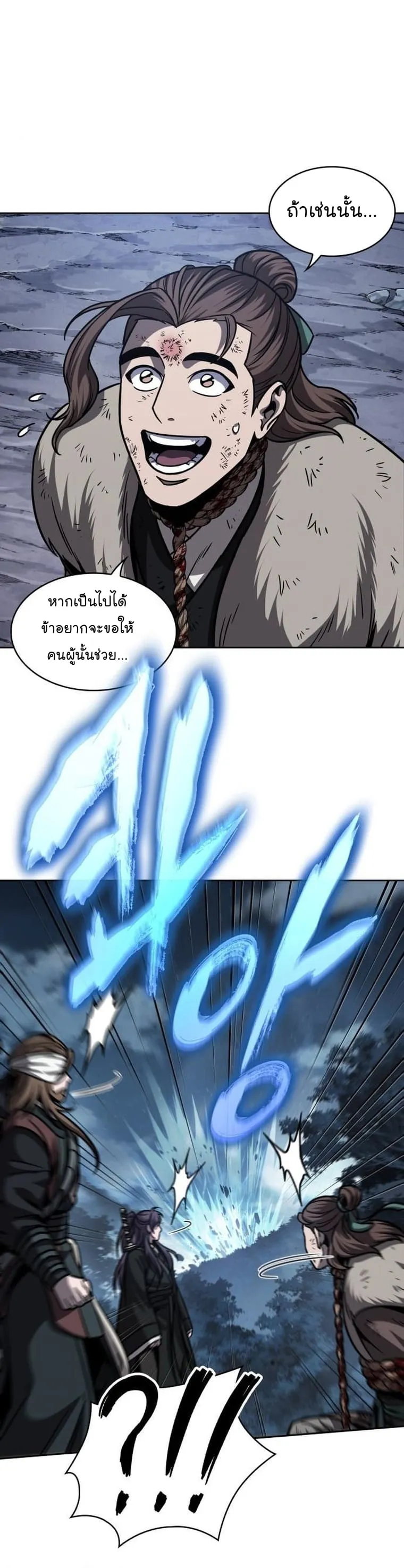 Nano Machine Chapter 168 หน้า 18