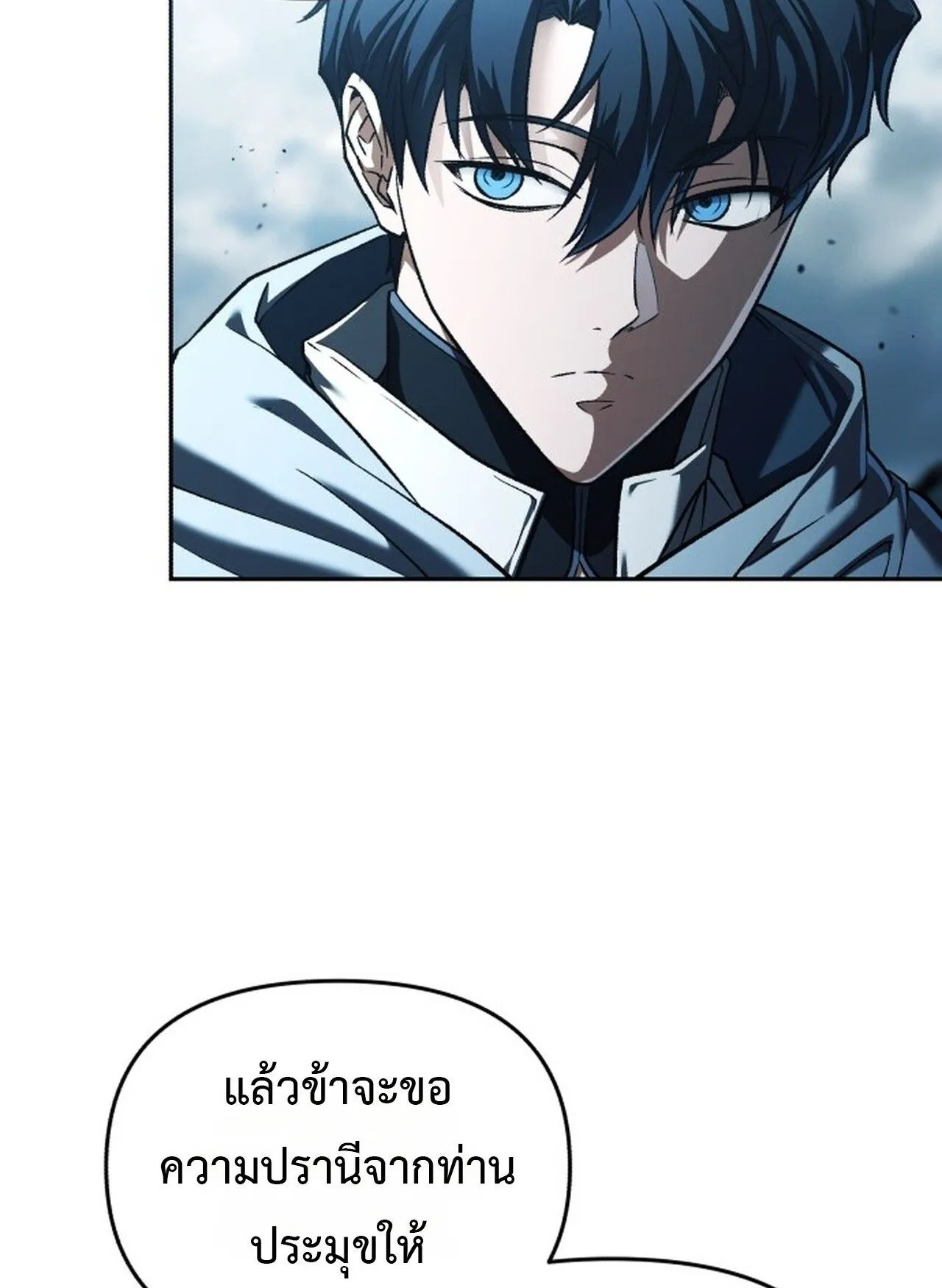 Return of the Back Alley Wizard ตอนที่ 1 หน้า 46