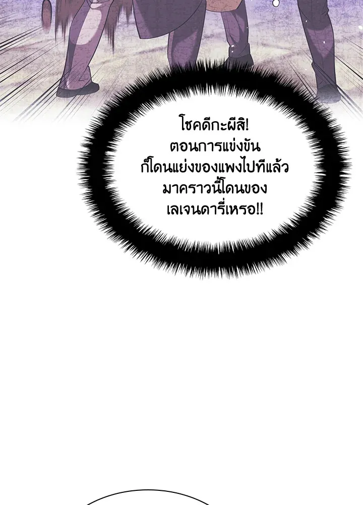Overgeared ตอนที่ 262 หน้า 6