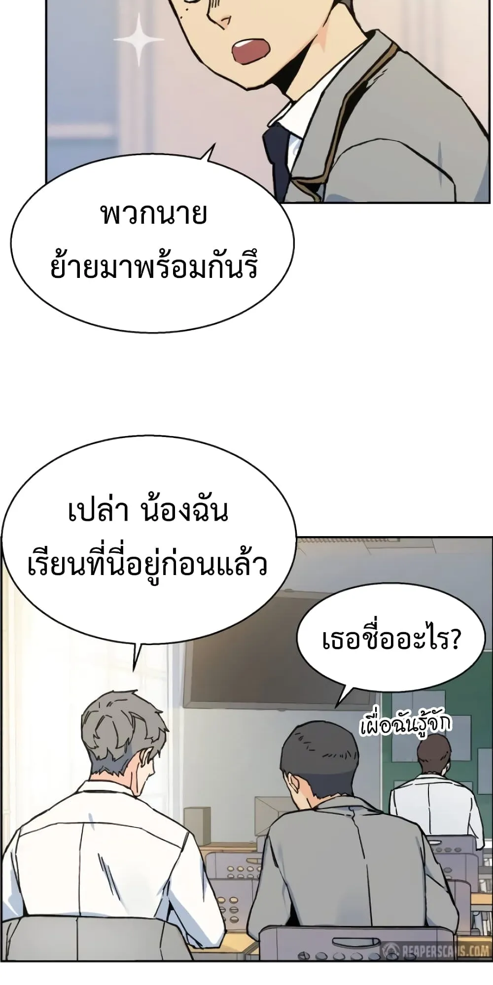 Mercenary Enrollment ตอนที่ 3 หน้า 30