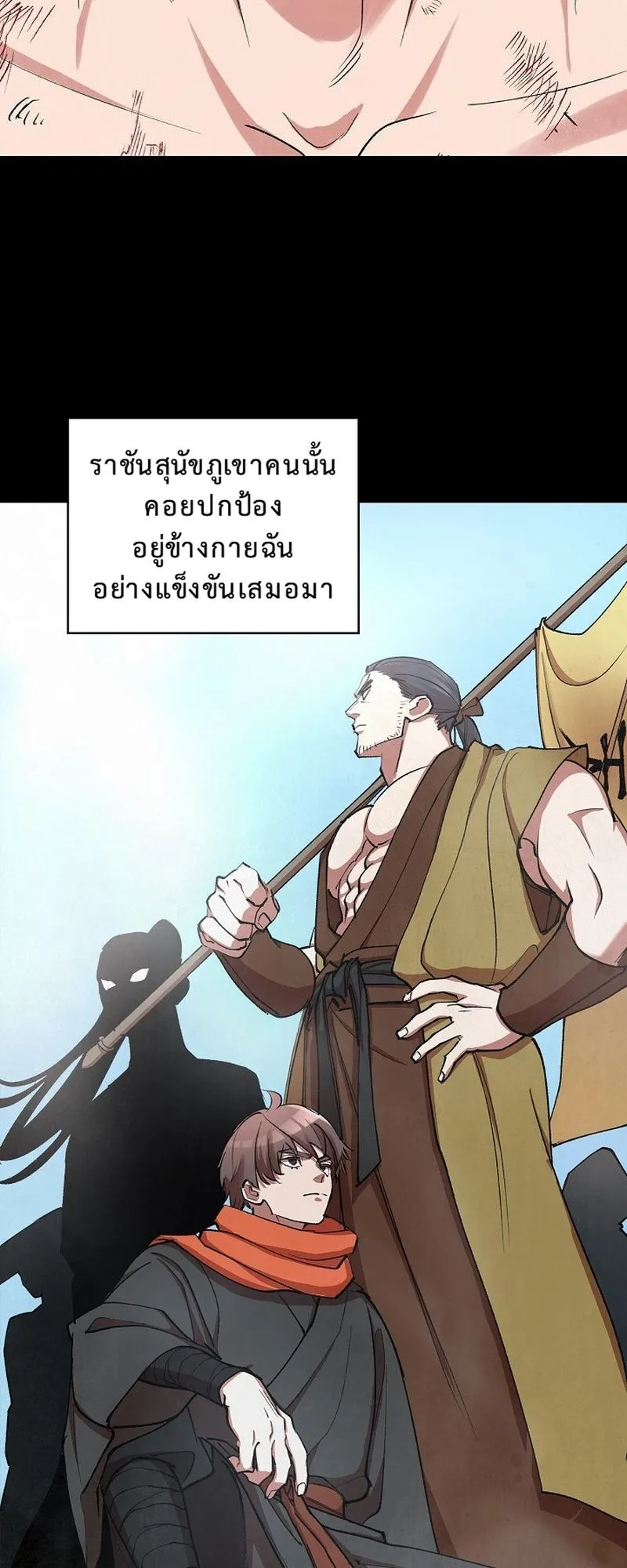 The Devil and the Ice Witch ตอนที่ 11 หน้า 13