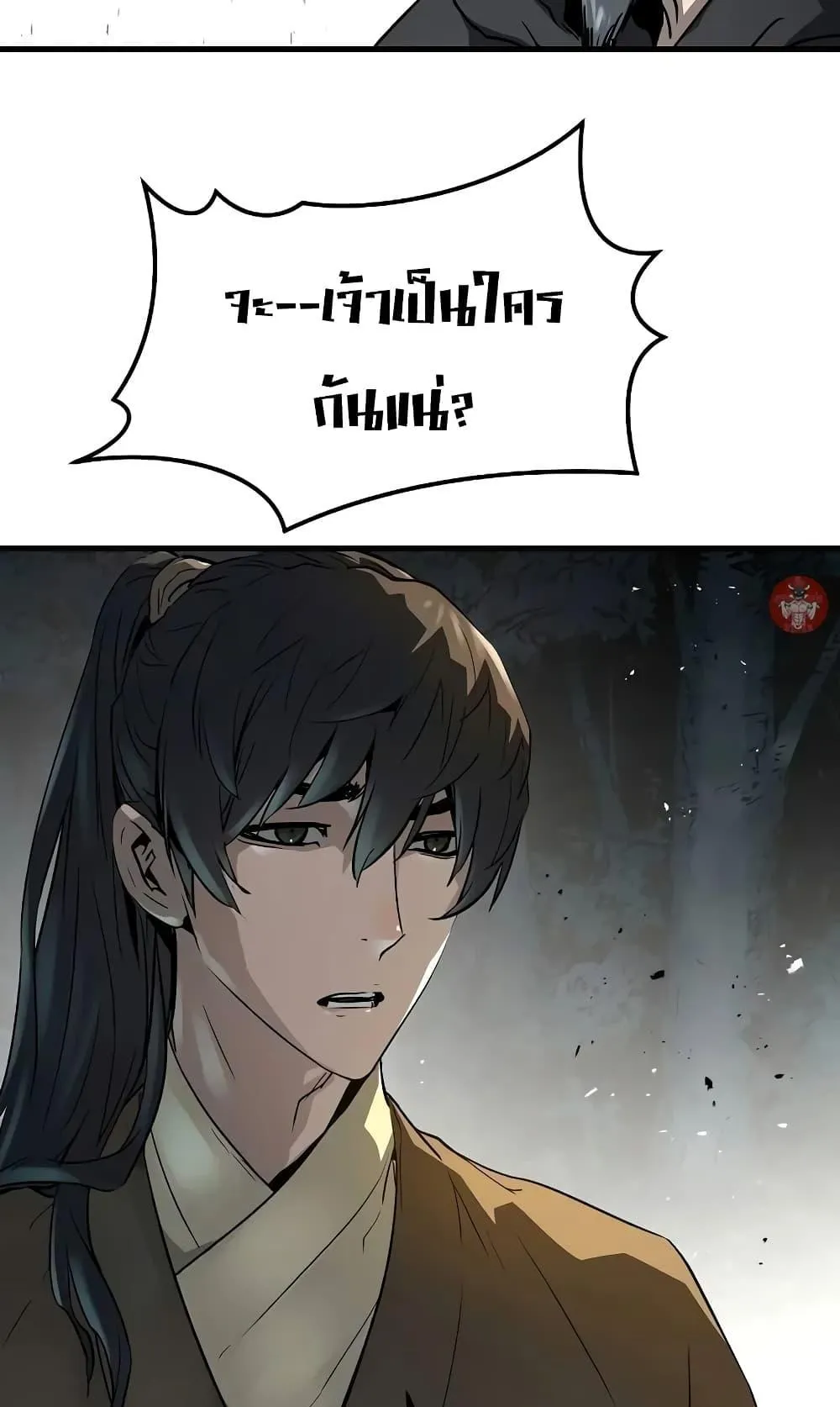 Absolute Regression ตอนที่ 21 หน้า 19