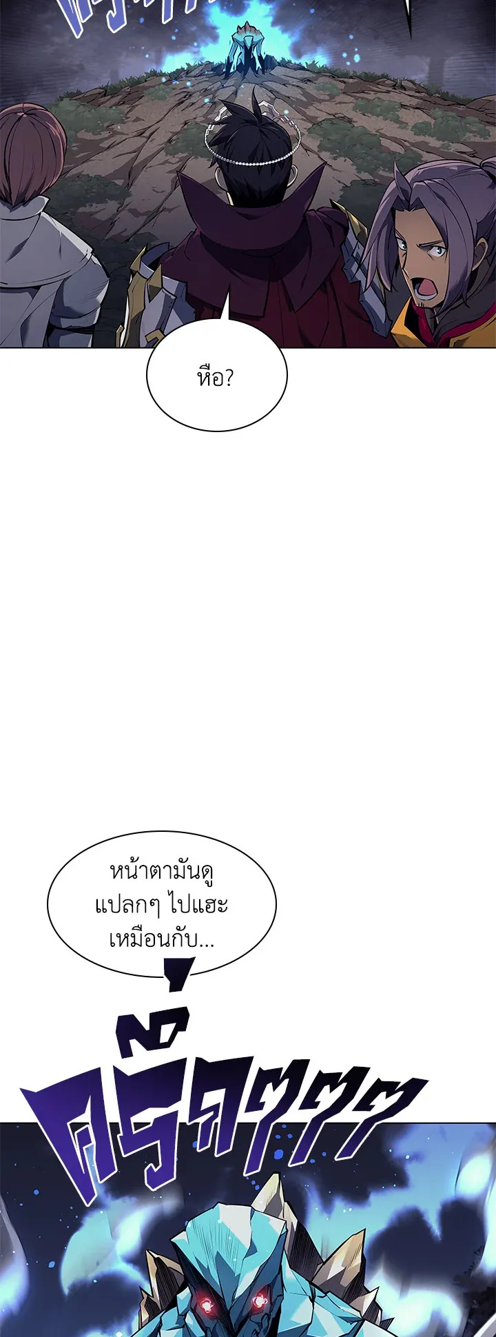 Overgeared ตอนที่ 76 หน้า 8
