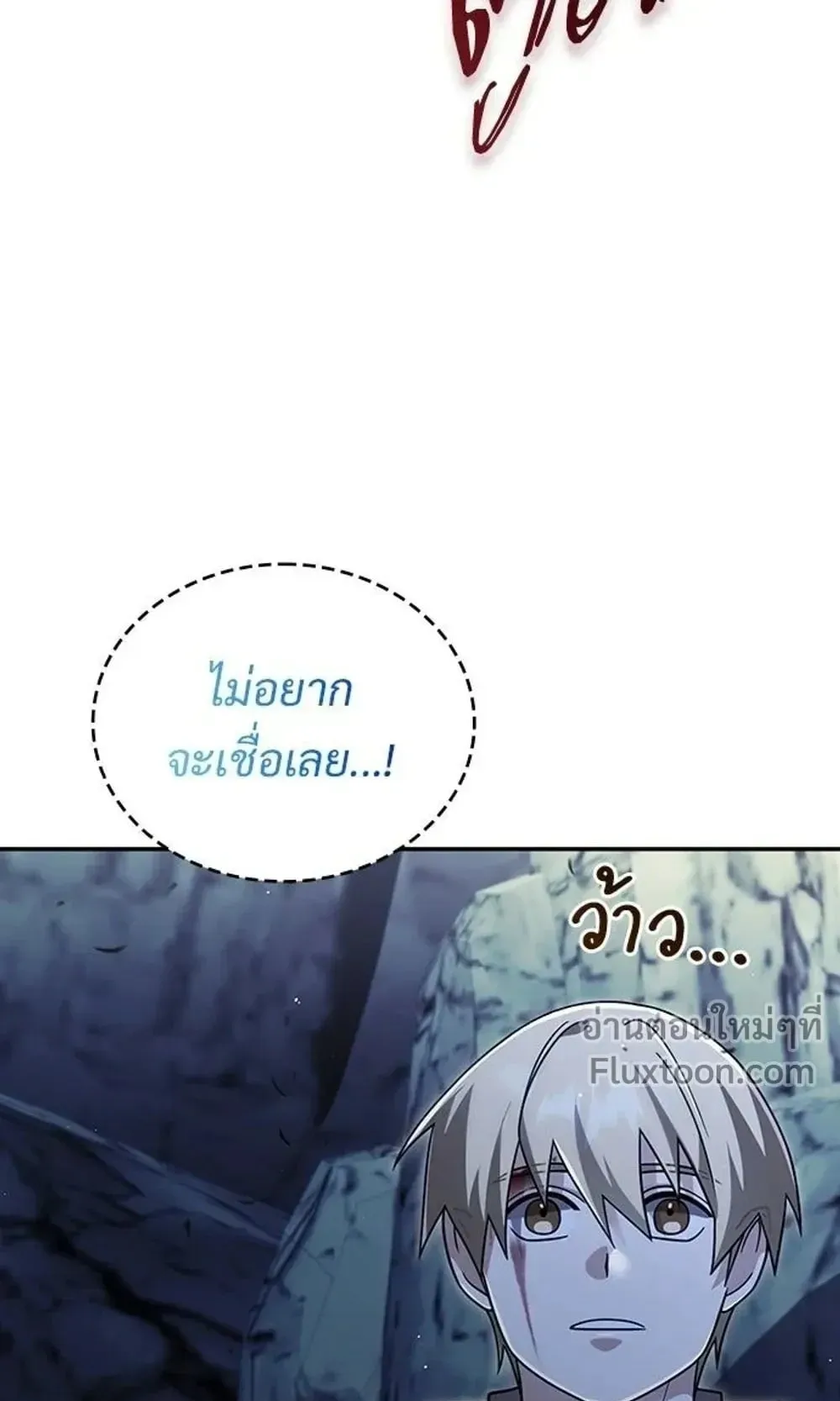 A Cadet Becomes a Prophet ตอนที่ 40 หน้า 36