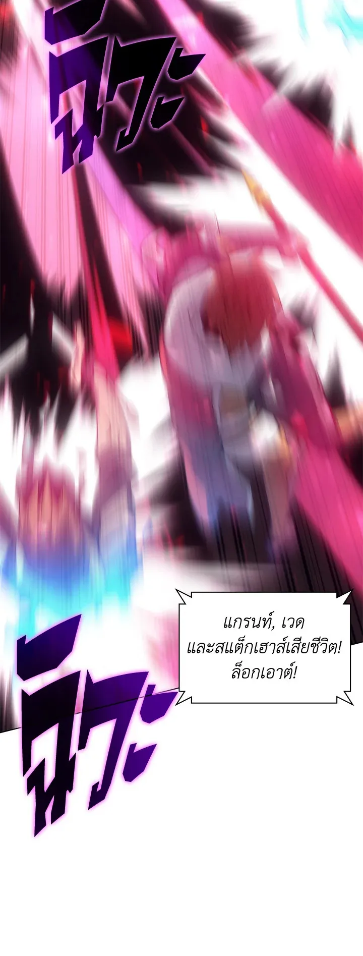 Overgeared ตอนที่ 94 หน้า 22