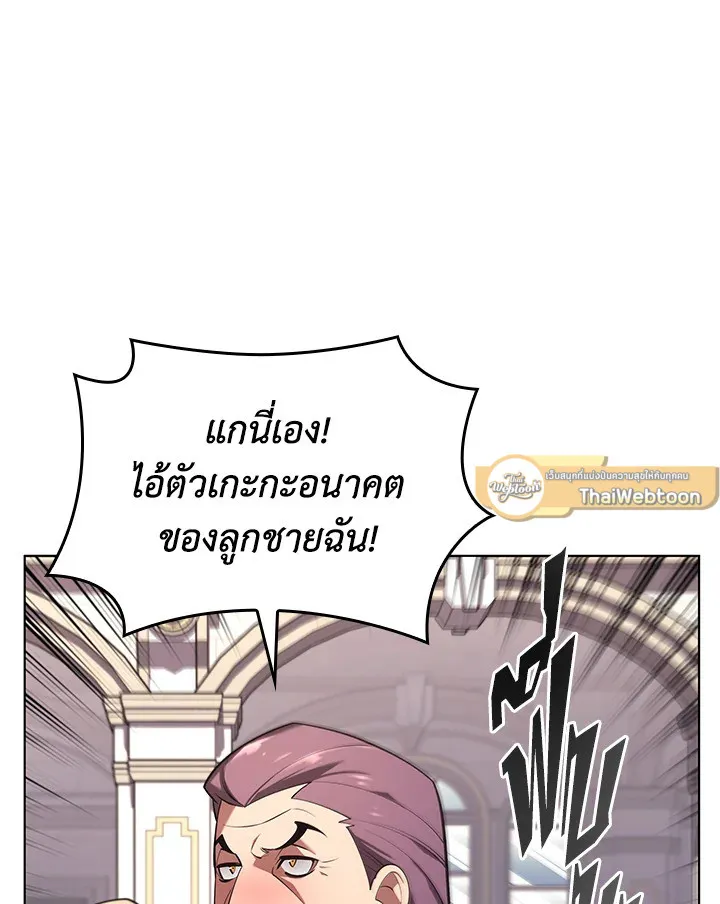 Overgeared ตอนที่ 148 หน้า 93