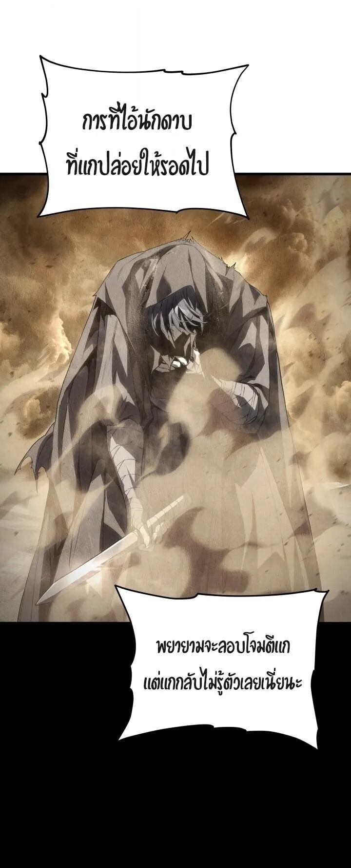 Sandmancer of the Scorched Desert จอมเวททรายแห่งทะเลทรายอันมอดไหม้ ตอนที่ 24 หน้า 13