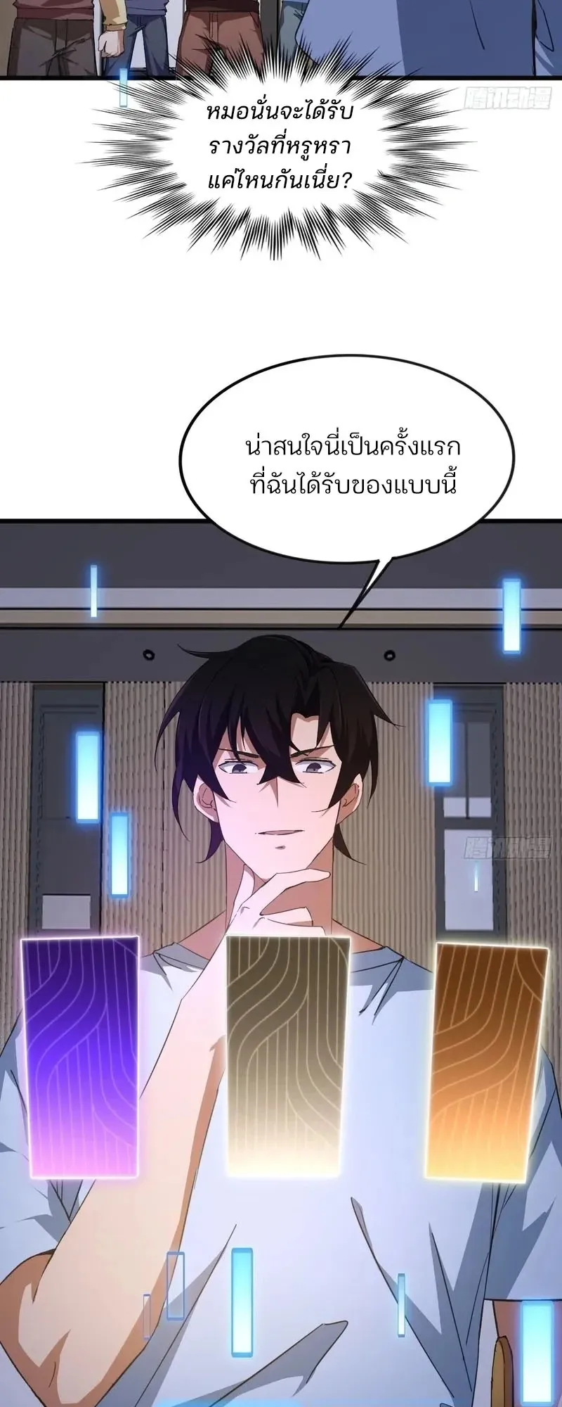 Day of Confinement ตอนที่ 9 หน้า 19