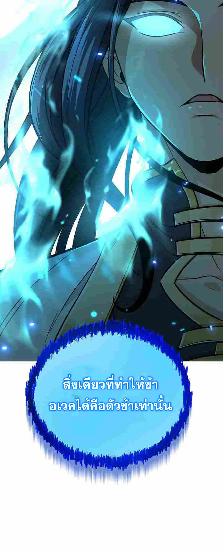 The Heavenly Demon Lord Who Doesn’t Want to Level Up ตอนที่ 5 หน้า 16