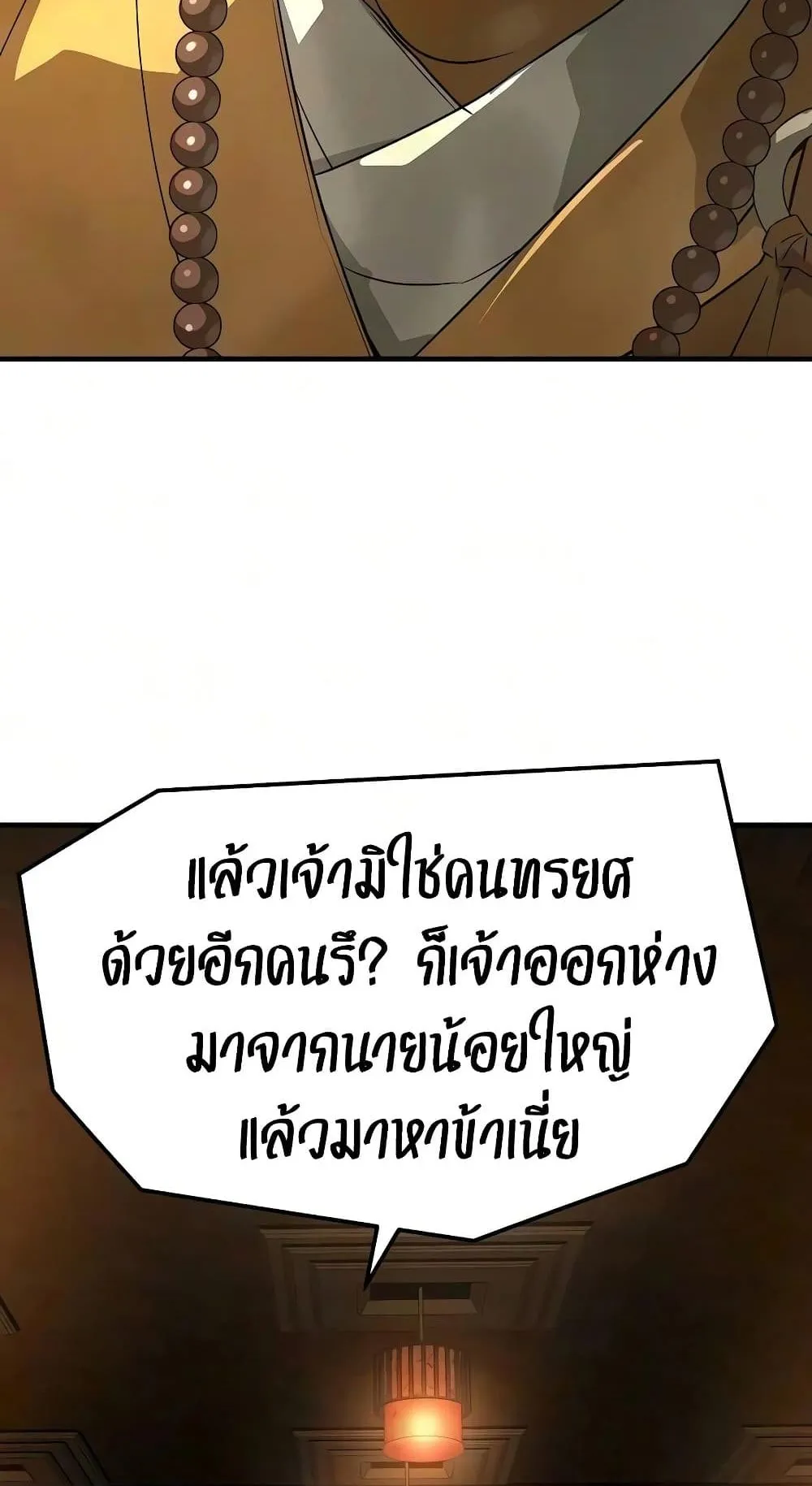 Absolute Regression ตอนที่ 114 หน้า 86