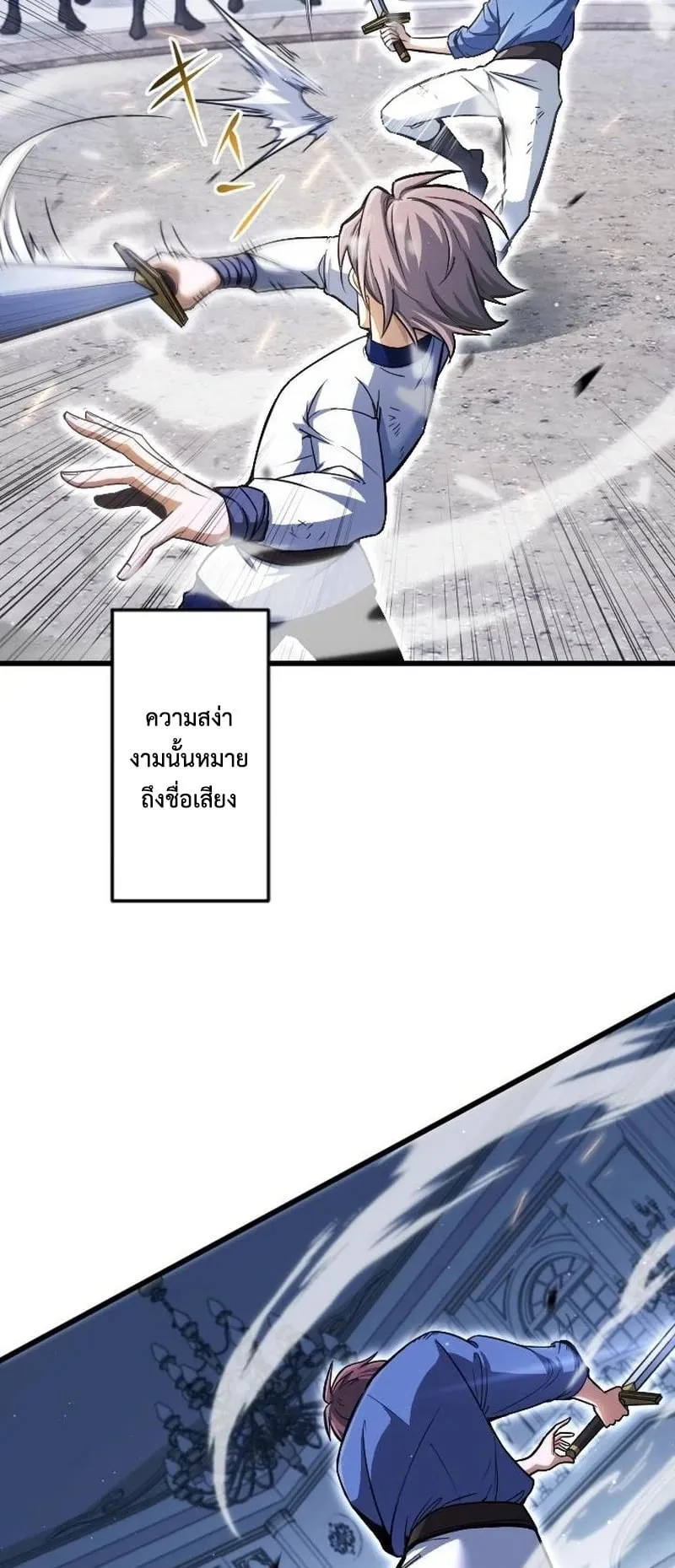 The Rebel of the Tyrant Noble House ตอนที่ 3 หน้า 6