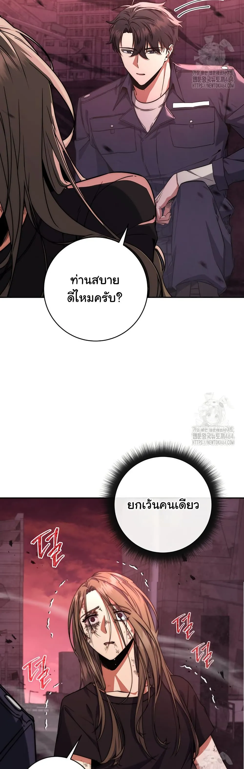Return of the Sword God-Rank Civil Servant ตอนที่ 12 หน้า 12