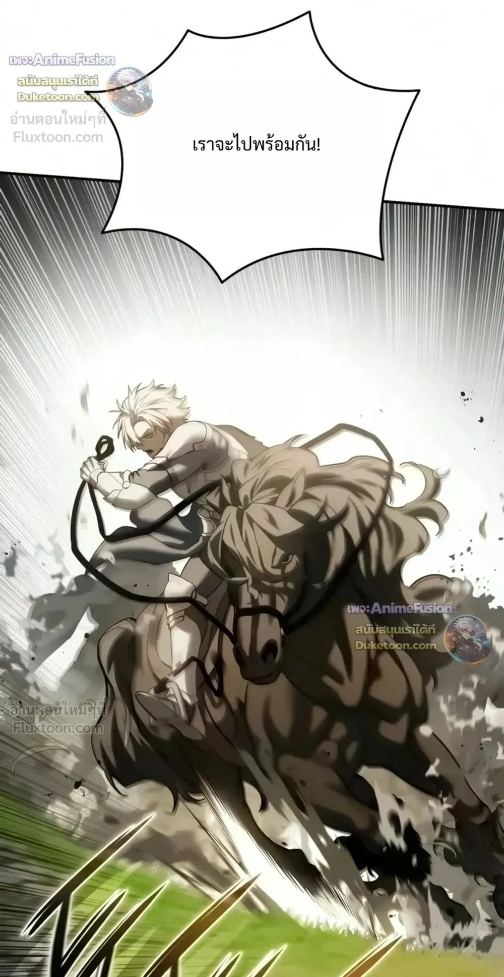 Star-Embracing Swordmaster ตอนที่ 136 หน้า 58