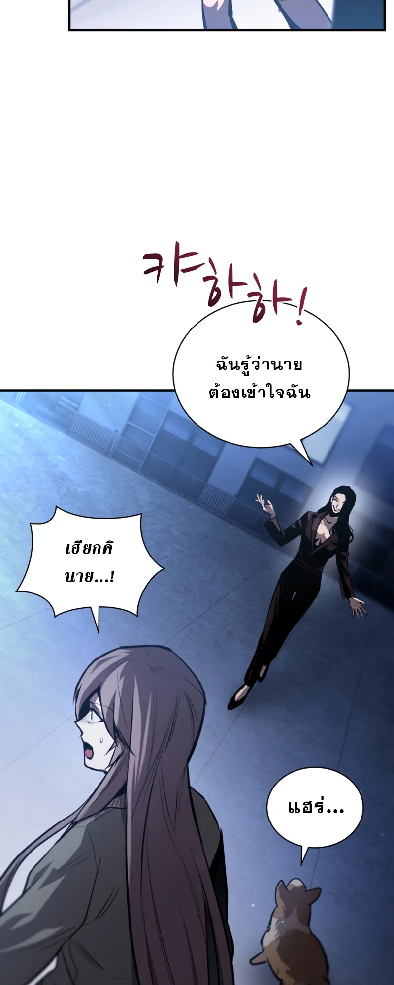 Dororo Re:Verse ตอนที่ 5 หน้า 24