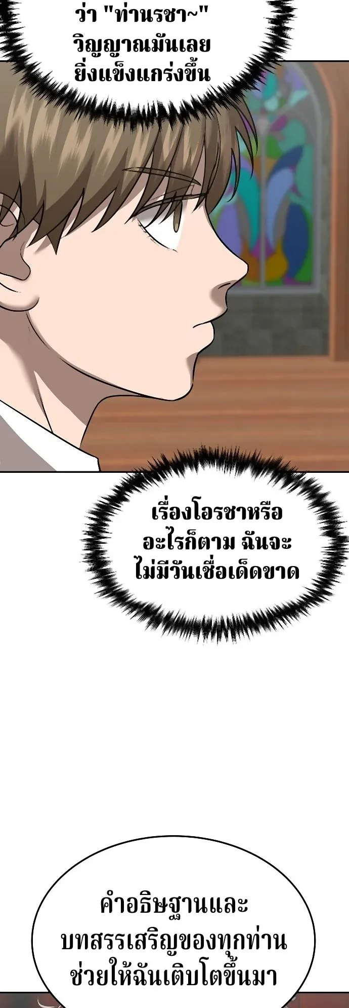 Why You Shouldn’t Enter a Haunted House ตอนที่ 38 หน้า 54