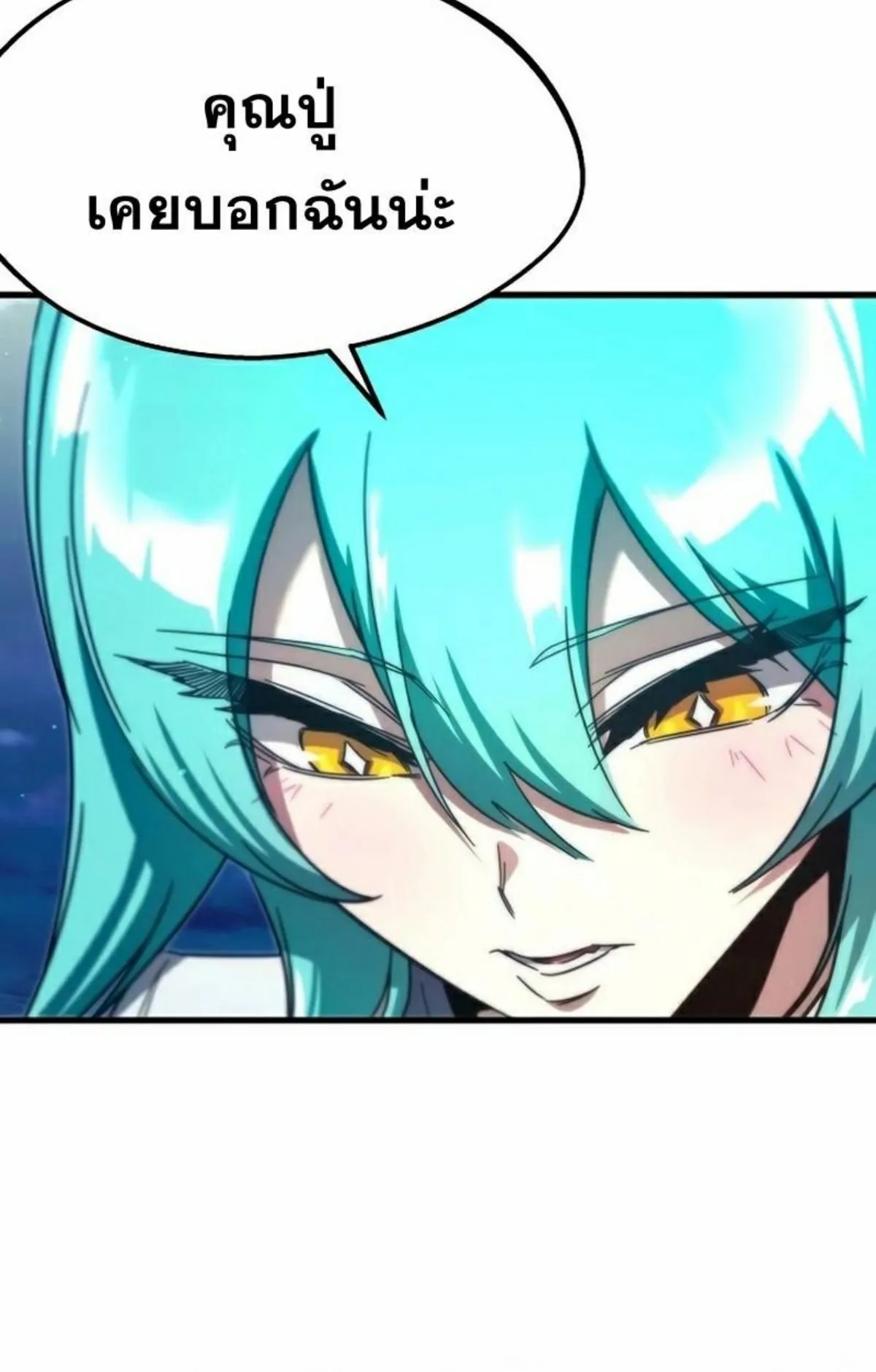 I Took Over The Academy With a Single Sashimi Knife ตอนที่ 7 หน้า 142