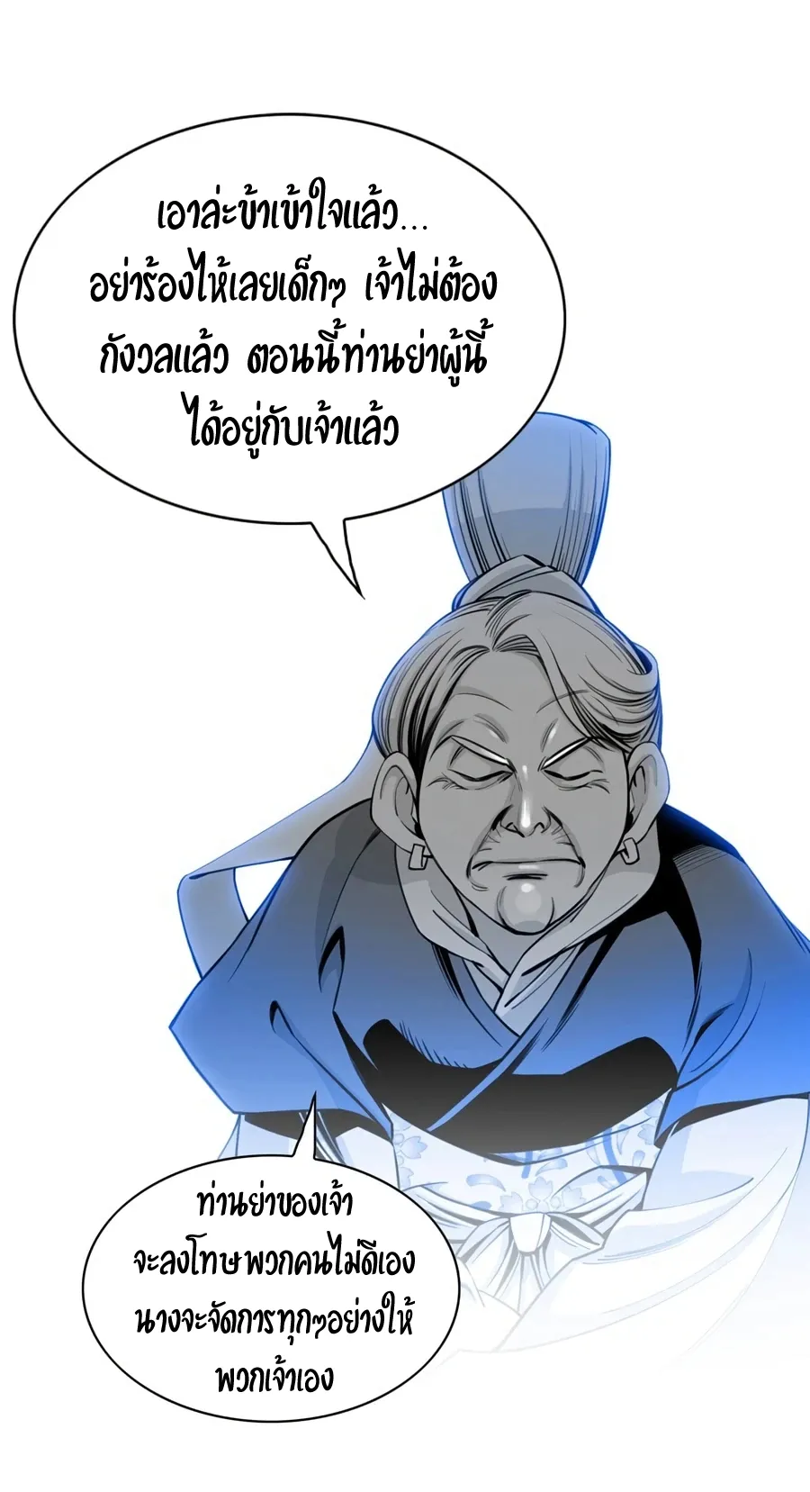 Way To Heaven ตอนที่ 4 หน้า 33