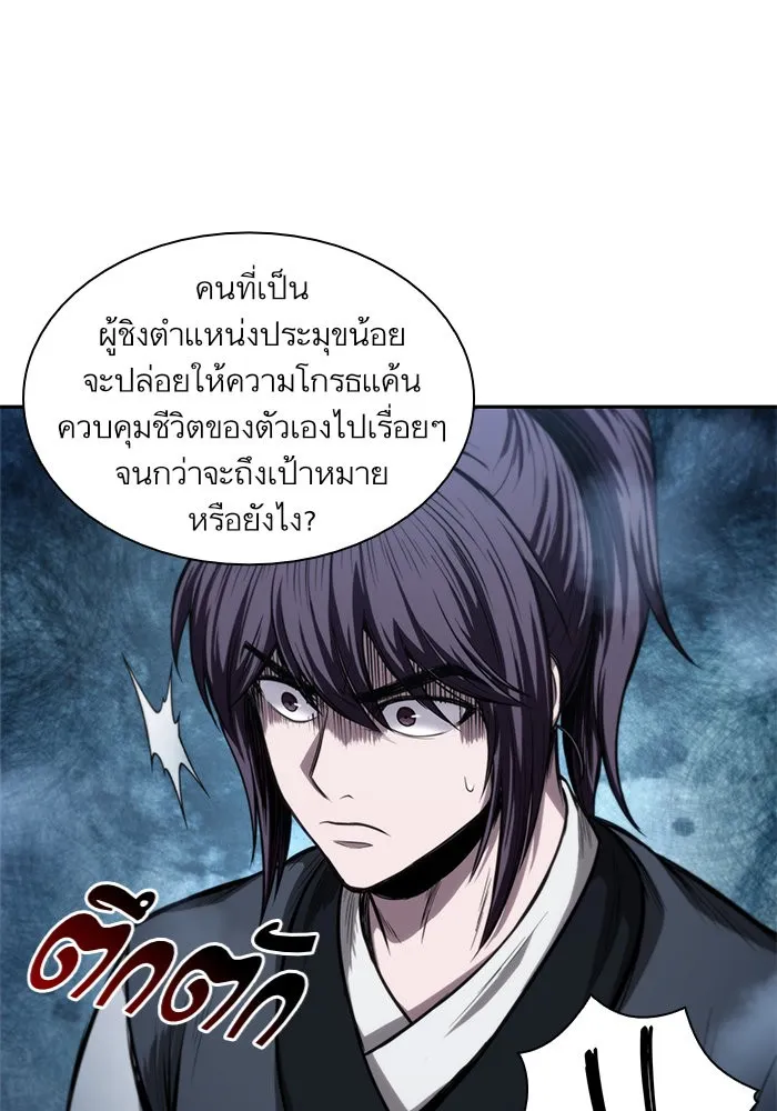 Nano Machine Chapter 44 หน้า 37