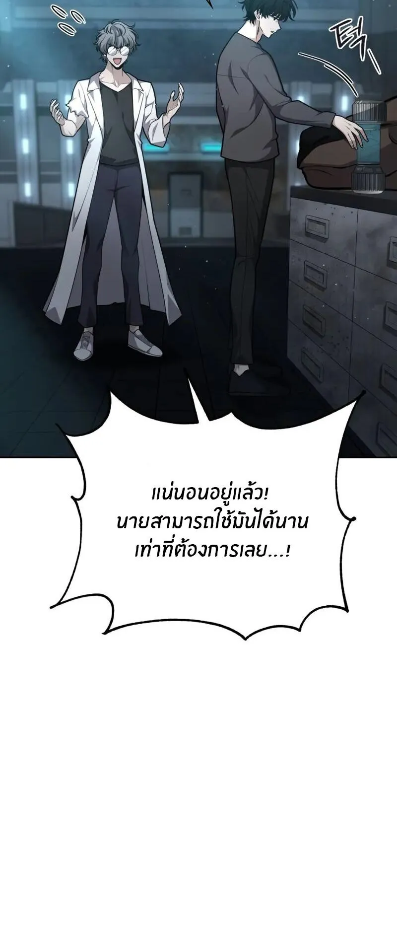 Kidnapped Dragons ตอนที่ 33 หน้า 52