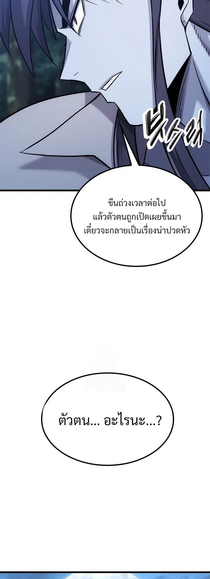 What a Bountiful Harvest, Demon Lord! ตอนที่ 26 หน้า 45
