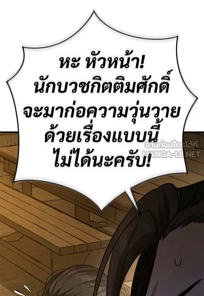 A Rogue Guard in a Medieval Fantasy ตอนที่ 18 หน้า 6