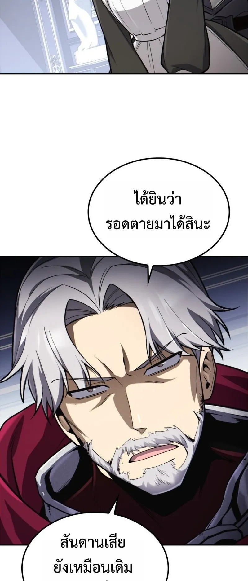 I Became The Rogue First Prince ตอนที่ 1 หน้า 92