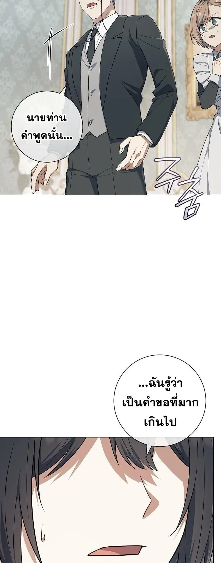 Magic Lord ตอนที่ 8 หน้า 61