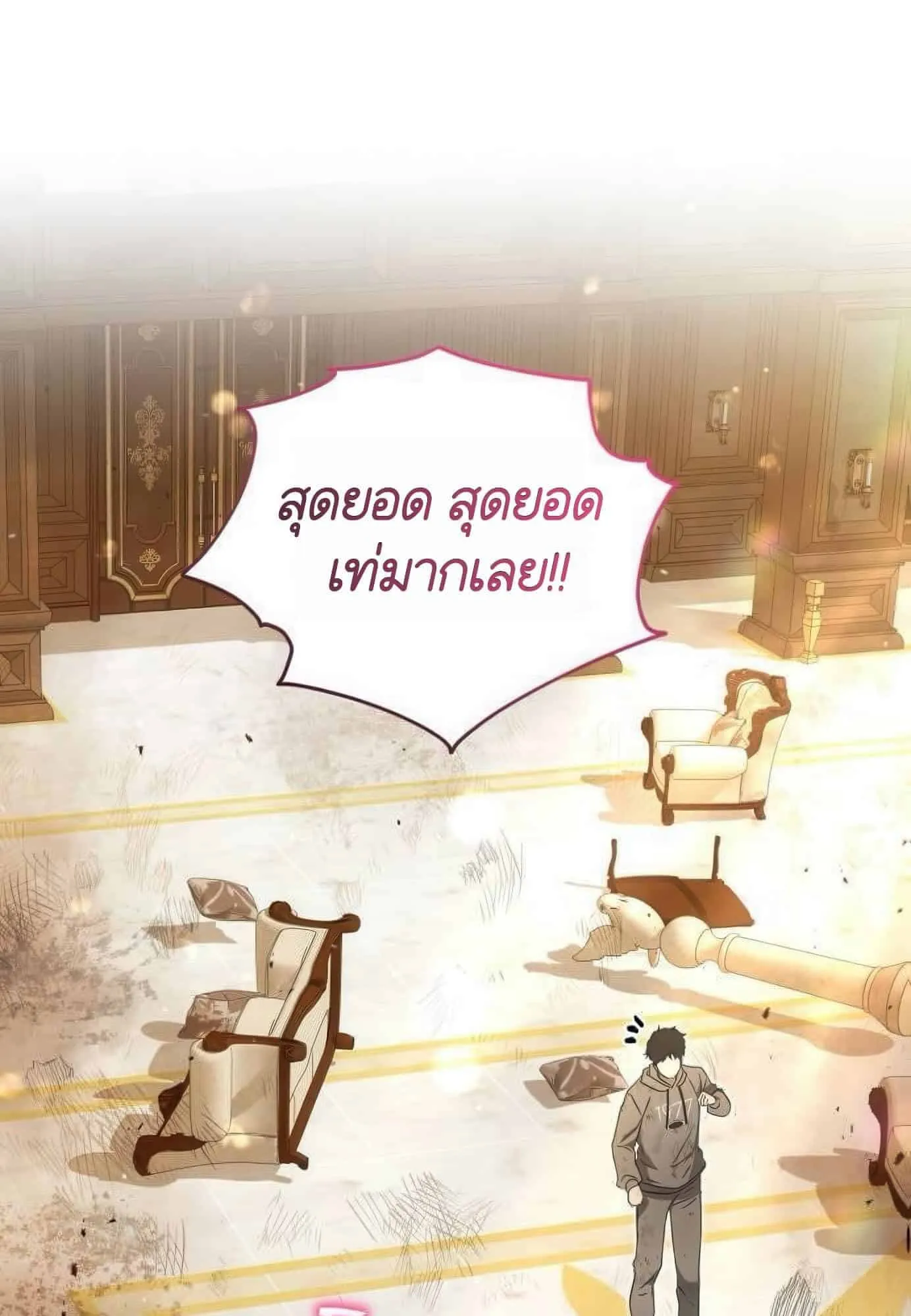 Shinsu Kindergarten ตอนที่ 21 หน้า 108