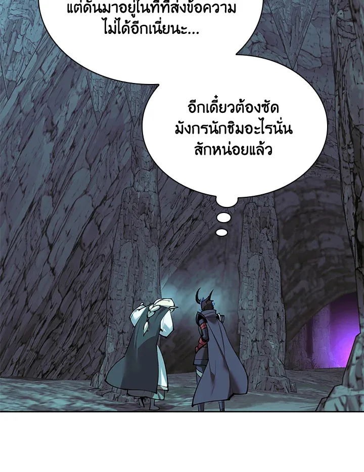 Overgeared ตอนที่ 271 หน้า 80
