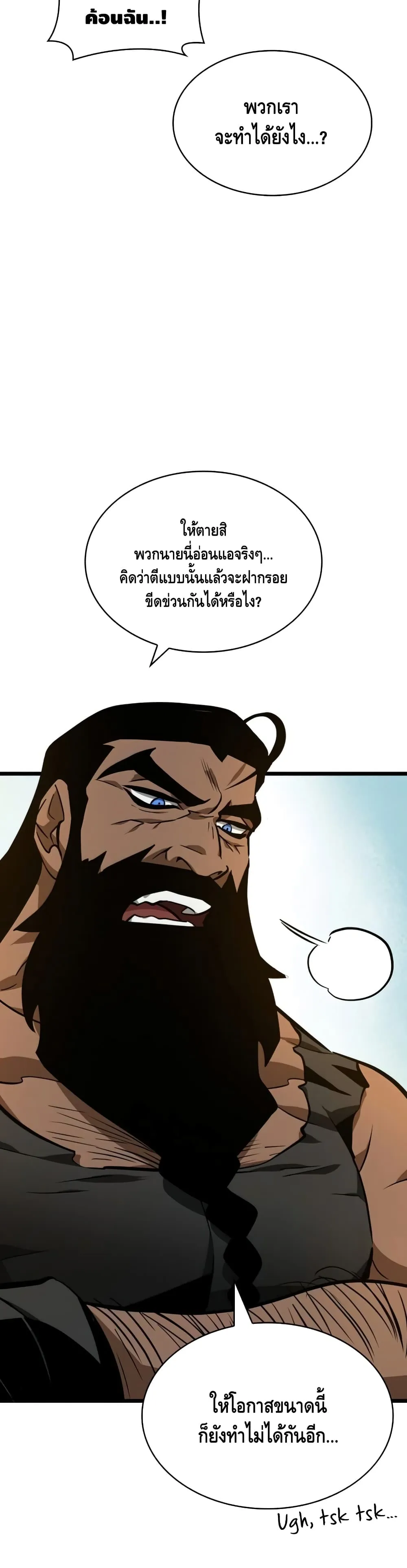 The World After the end ตอนที่ 14 หน้า 15
