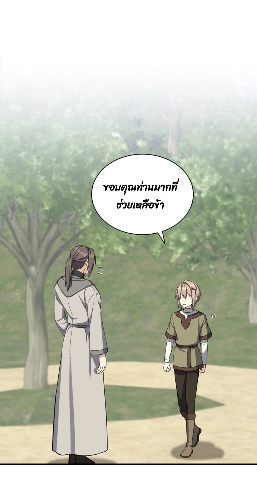 Return of the 8th Class Magician ตอนที่ 2 หน้า 75