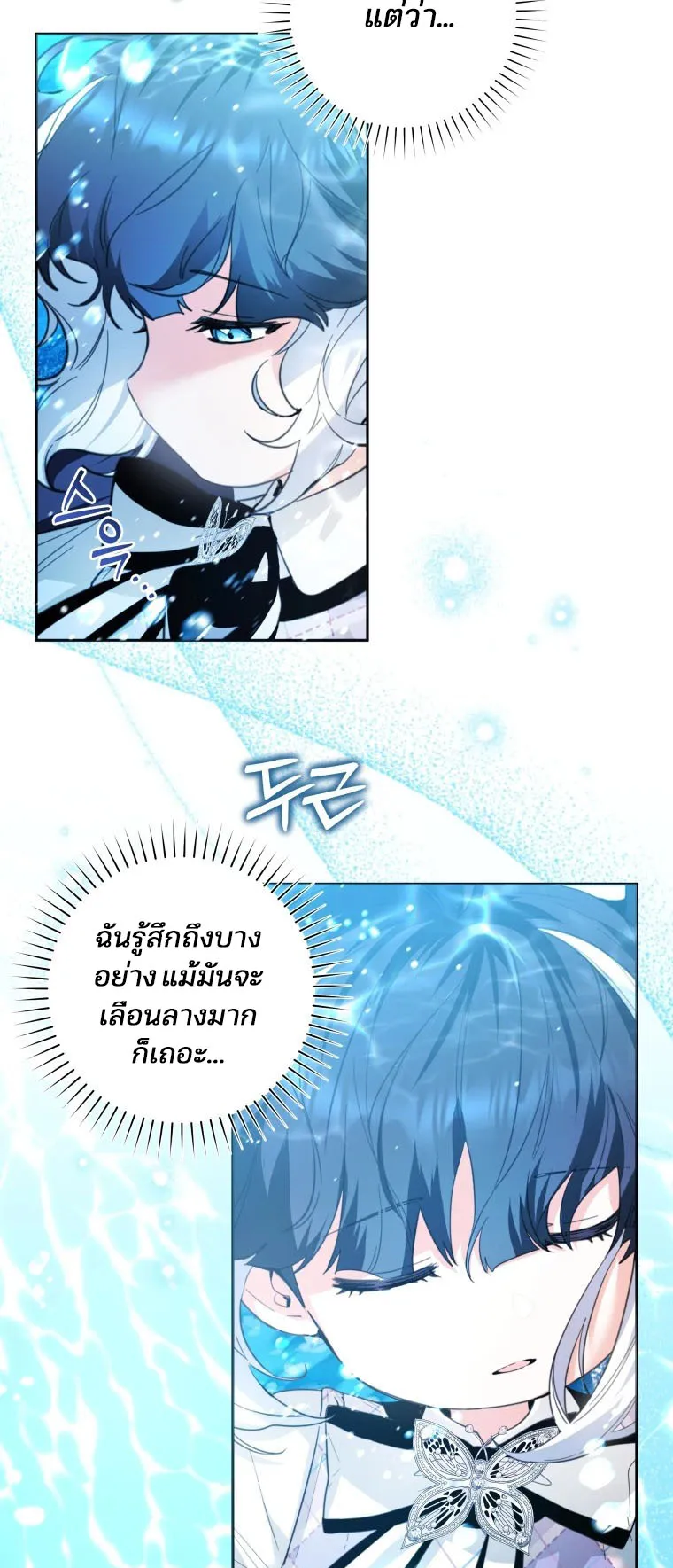 Black Killer Whale Baby ตอนที่ 5 หน้า 15