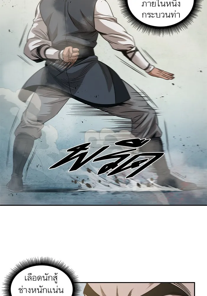 Nano Machine Chapter 38 หน้า 21